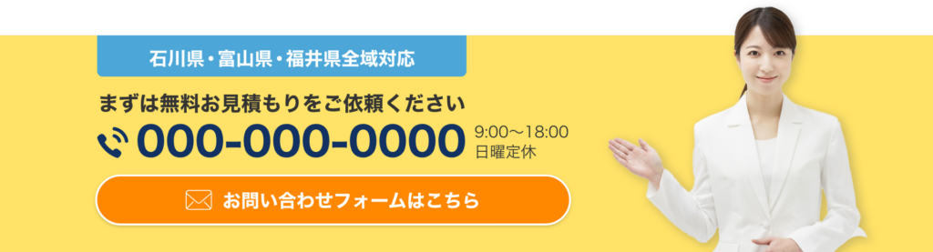 お問い合わせはこちら